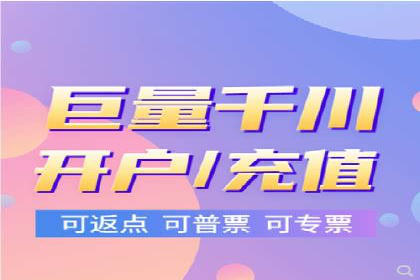 渠道开户返点的应用与成效——多行业案例分析